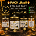 🔥 باك الرجال الملكي 🔥