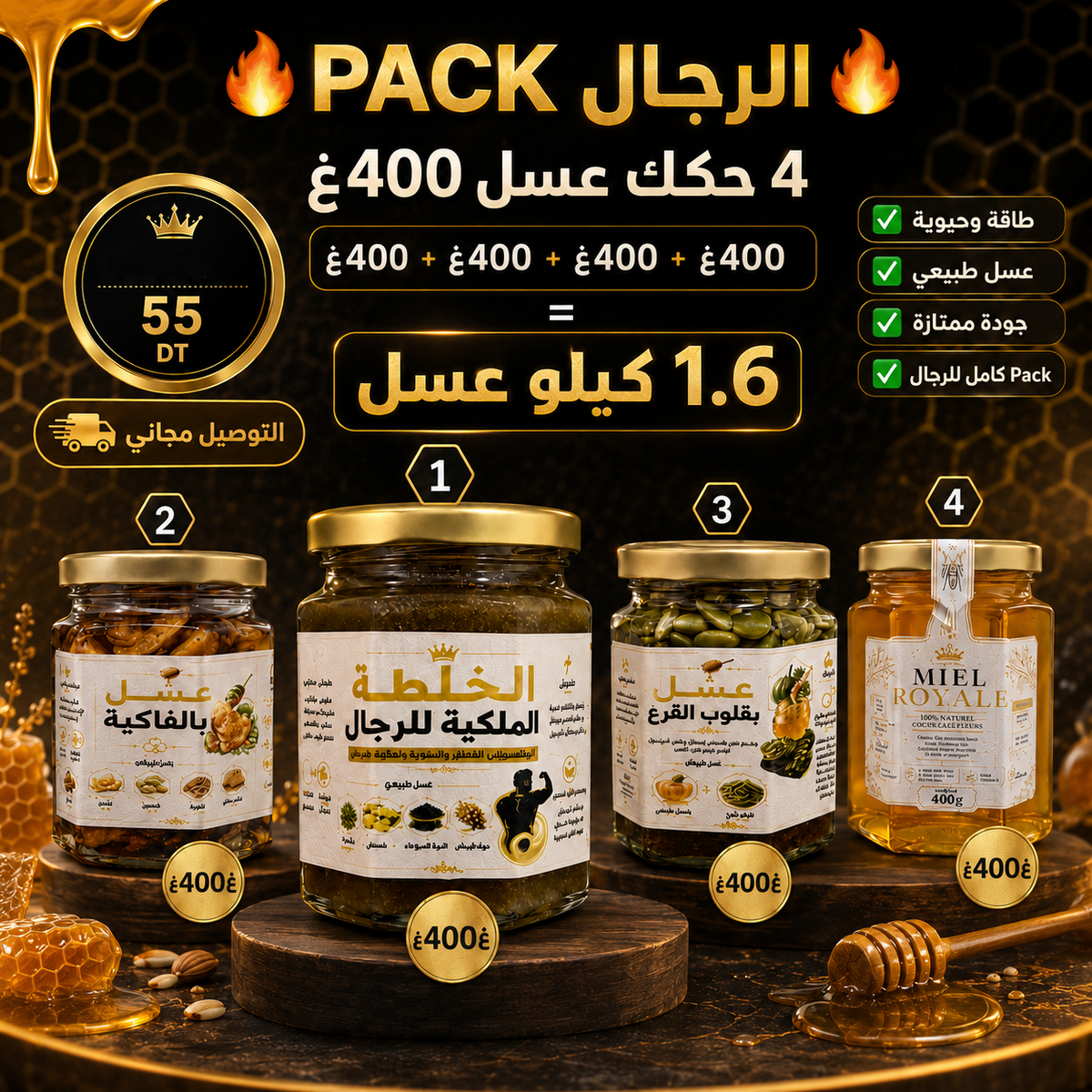 🔥 باك الرجال الملكي 🔥